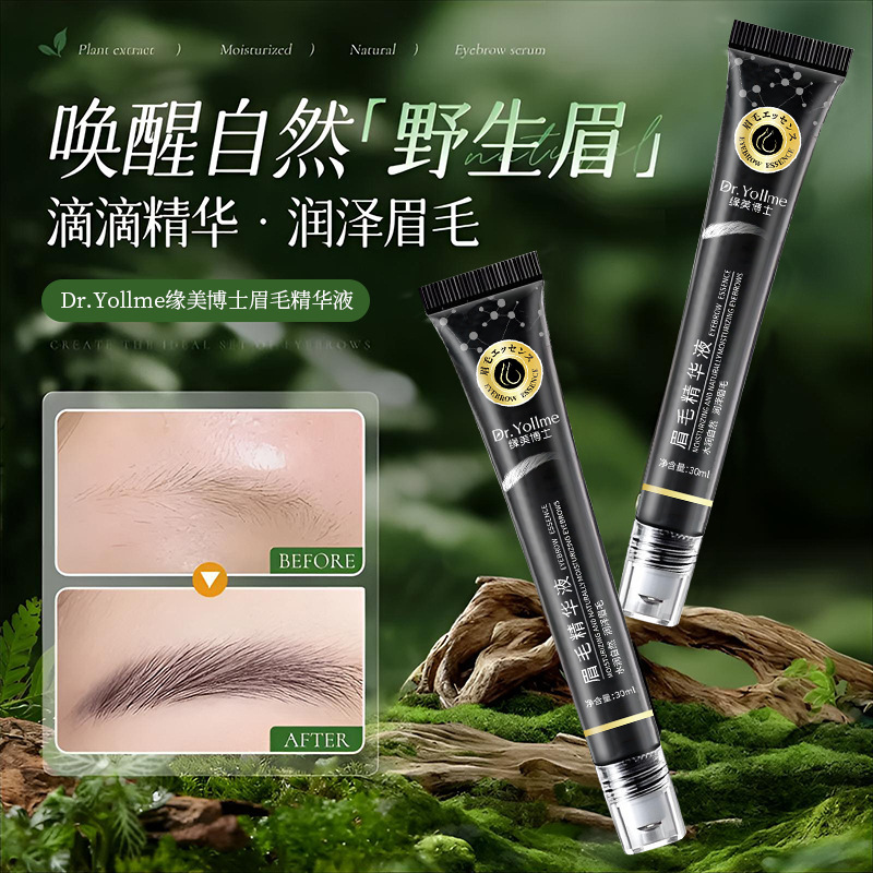 Dr.Yollme Eyebrow Serum - Thickening, Nourishing, and Lengthening Natural Eyebrow Essence