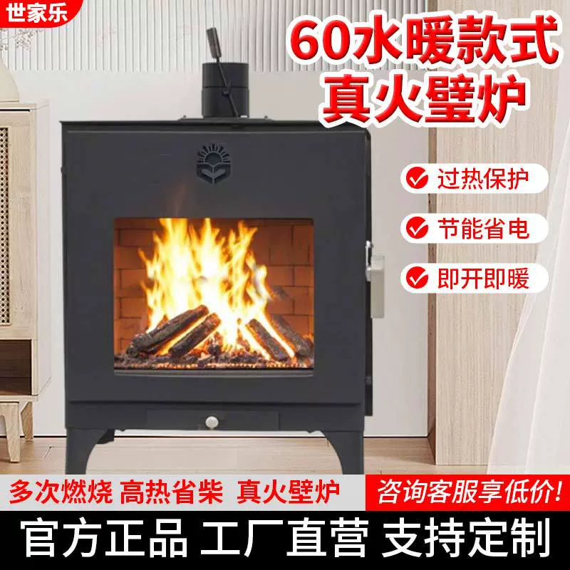 真火燃木壁炉可连接暖气片水暖款取暖炉农村自建房家用真火壁炉