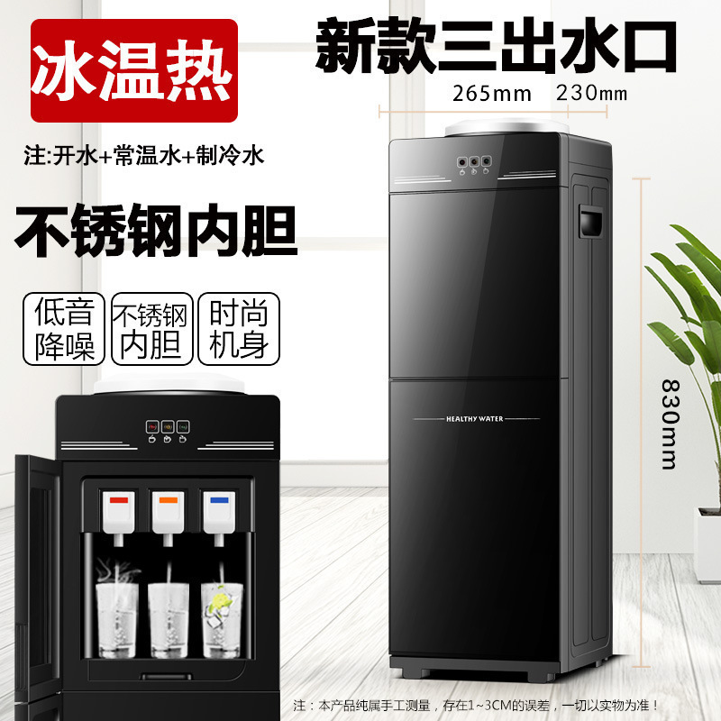 年新款立式饮水机家用全自动智能办公室小型桶装水制冷热水器|undefined