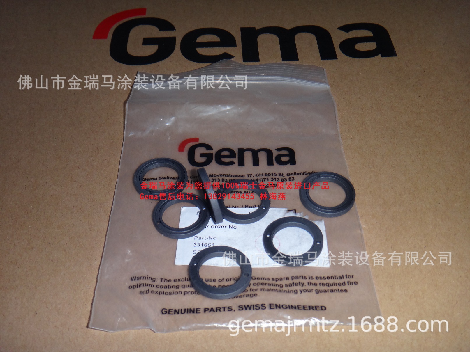 供应瑞士金马搪瓷喷枪Contact ring导电环 瑞士金马喷枪导电环