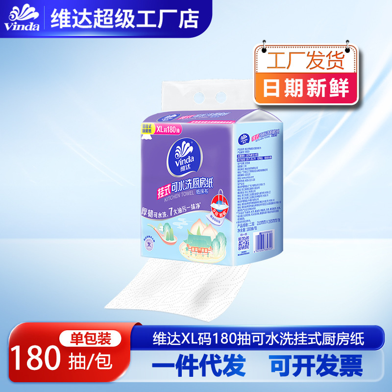 Vinda XL Size 180 Sheets Kitchen Hanging Tissue Paper Kitchen Cleaning Paper Vinda XL Size 180 Sheets Kitchen Hanging Tissue Paper Kitchen Cleaning Paper