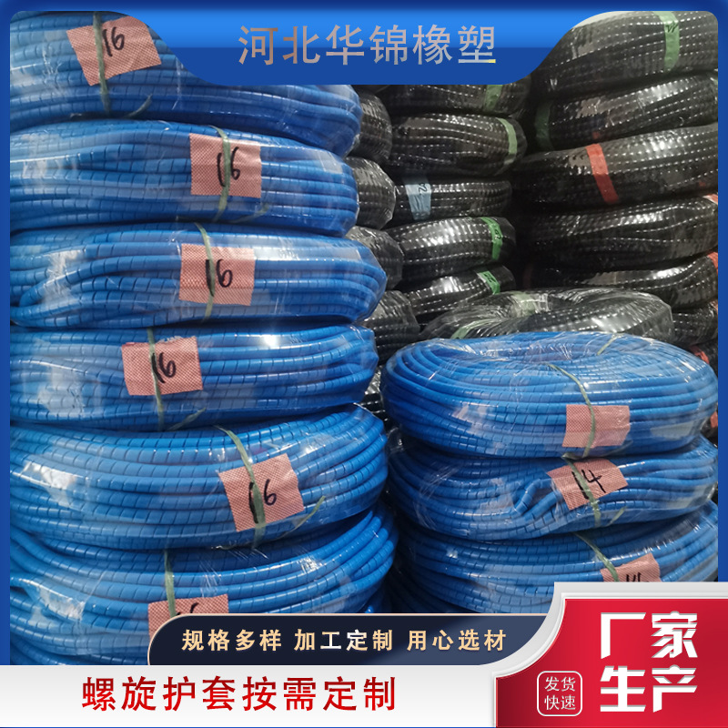 绝缘平面胶管保护套 阻燃PP高压油管护套 6-12mm螺旋护套