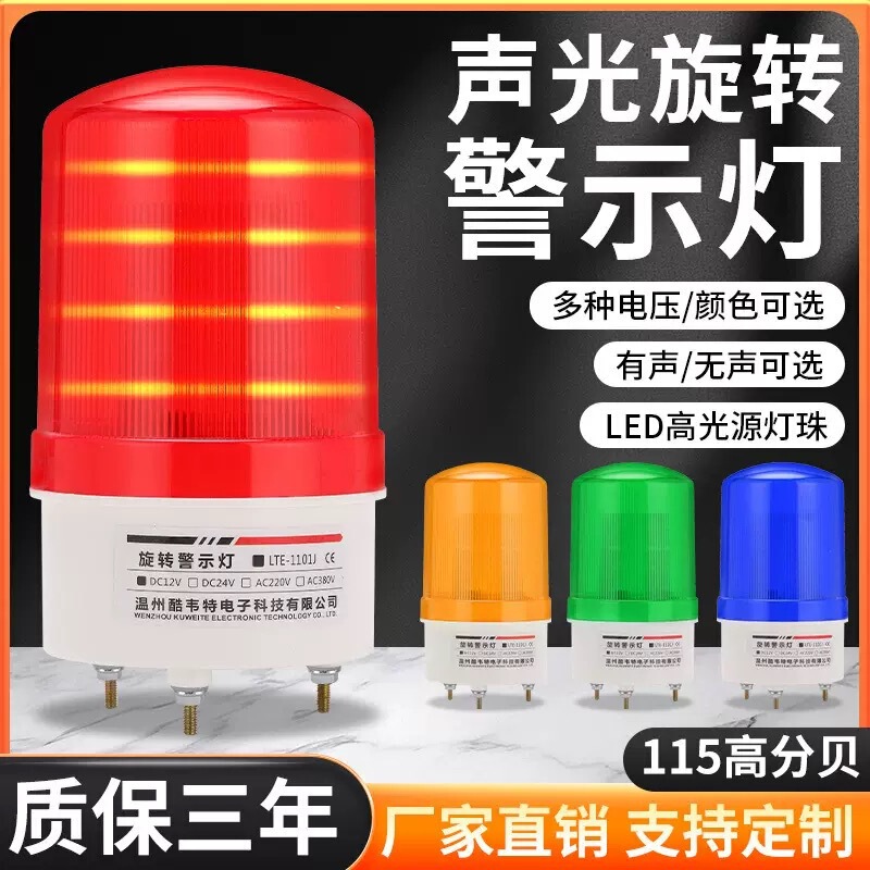 Led-1101J Sound and Light 220V Alarm Strobe High Decibel Signal Alarm Light Ed Flashing Rotating Warning Light
