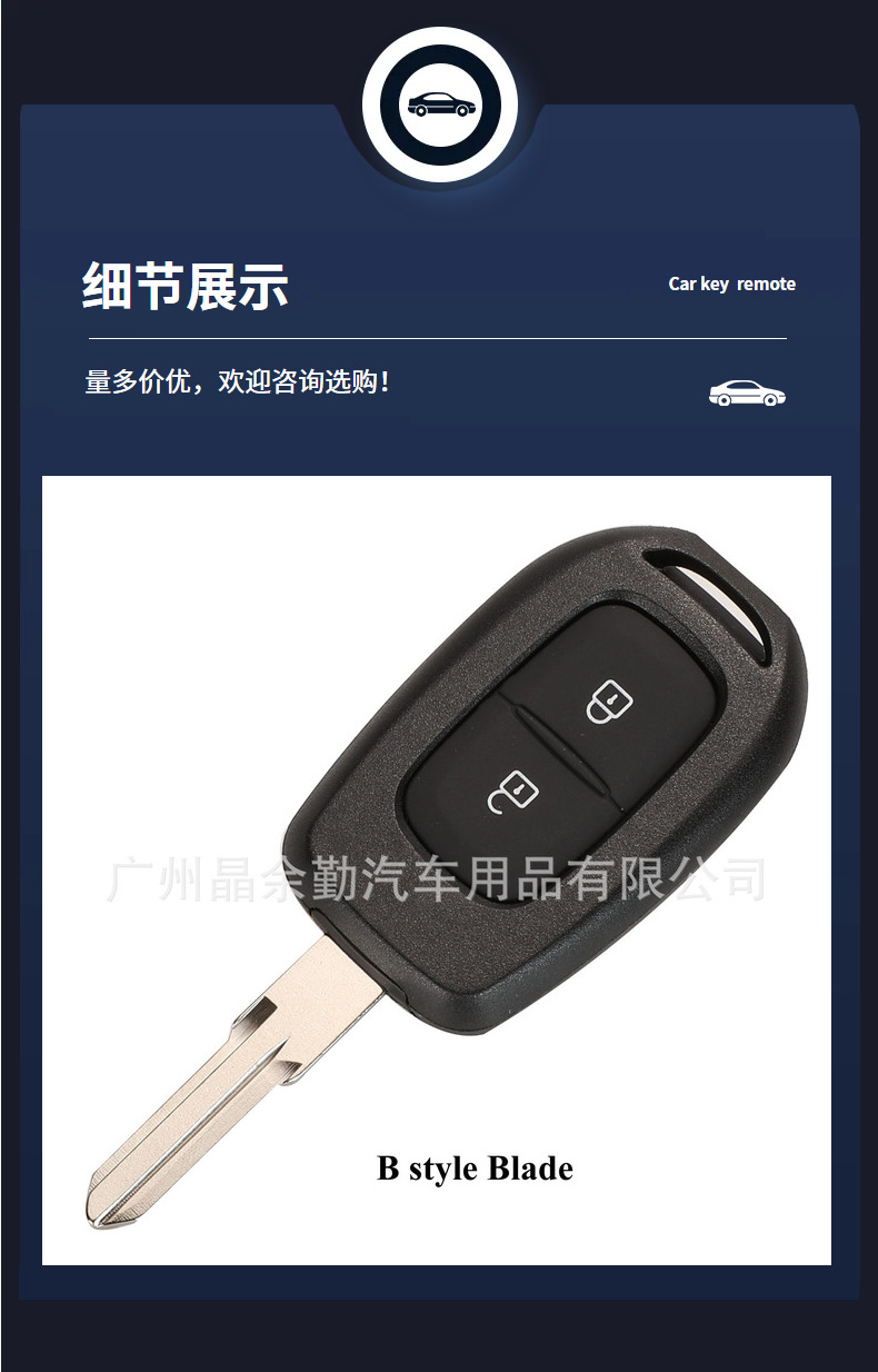 Suitable for Renodacia Dacia new 2-key car key shell remote control shell 5 kinds of metal embryo optional