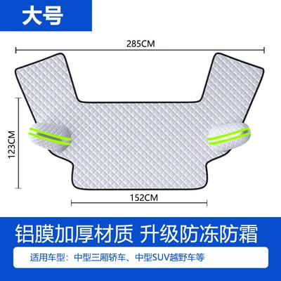 Car Snow Cover, Front Windshield, Car snow shield - large