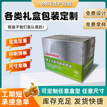 包装盒定做牛皮纸箱小单瓦楞平开盒白卡纸印刷设计彩盒定制设计