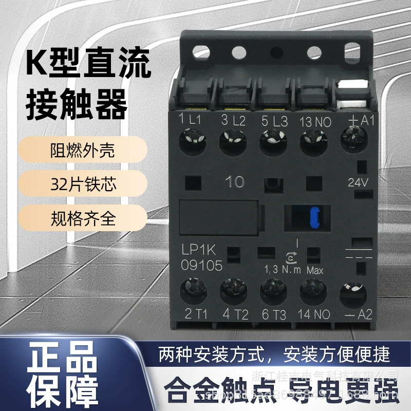 LP1K-0910 контактора постоянного тока типа K 0901 1210 1201 маленький мини 1610 1601