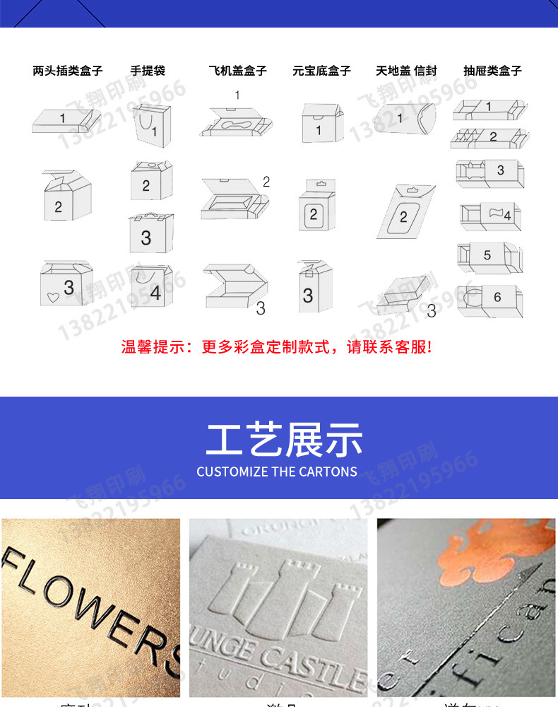 彩盒定制详情页定稿_03