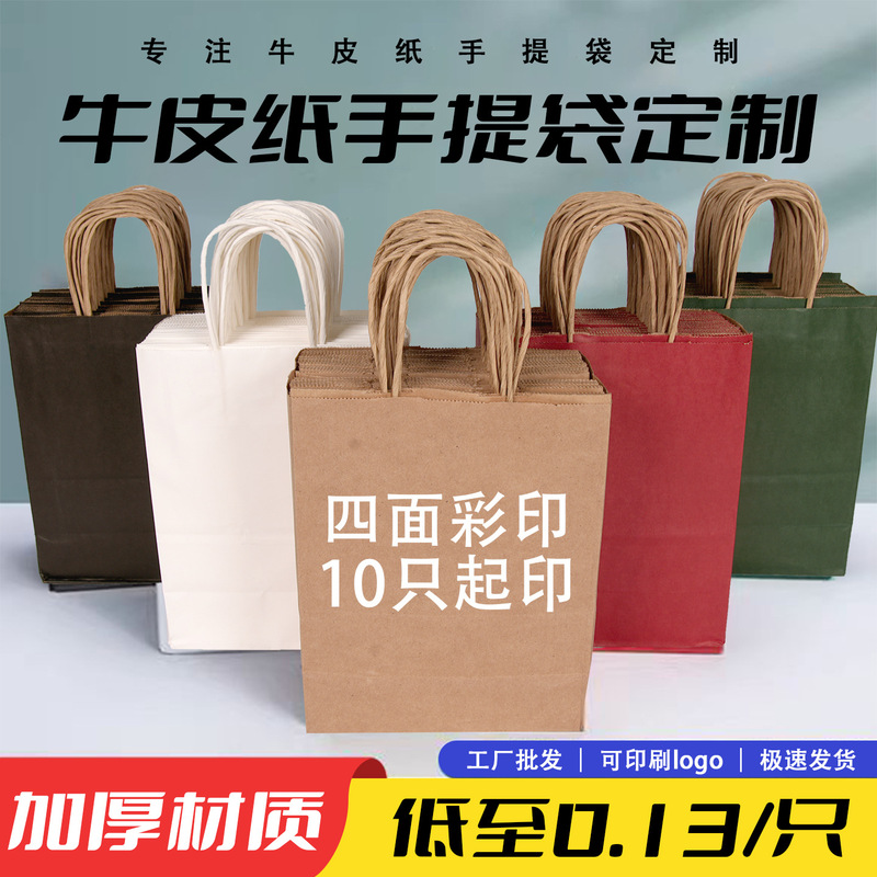 Brown Packing Paper Handbag Customized Baked Milk Tea Catering Takeaway Bag Holiday Shopping Gift Wrapping Paper Bag Brown Packing Paper Handbag Customized Baked Milk Tea Catering Takeaway Bag Holiday Shopping Gift Wrapping Paper Bag