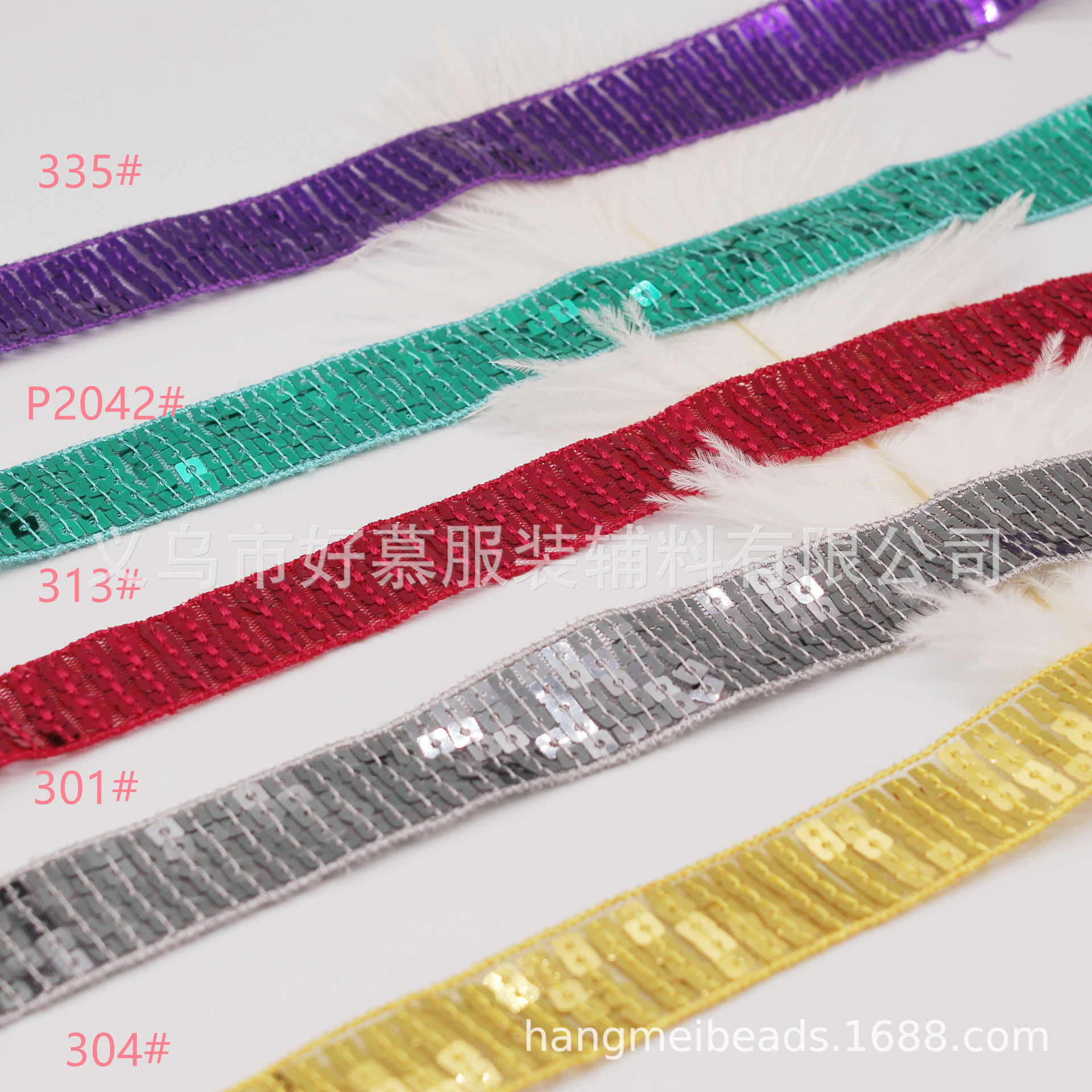 彩色亮片环保PET珠片带服装辅料手工DIY演出服装边带花边批发
