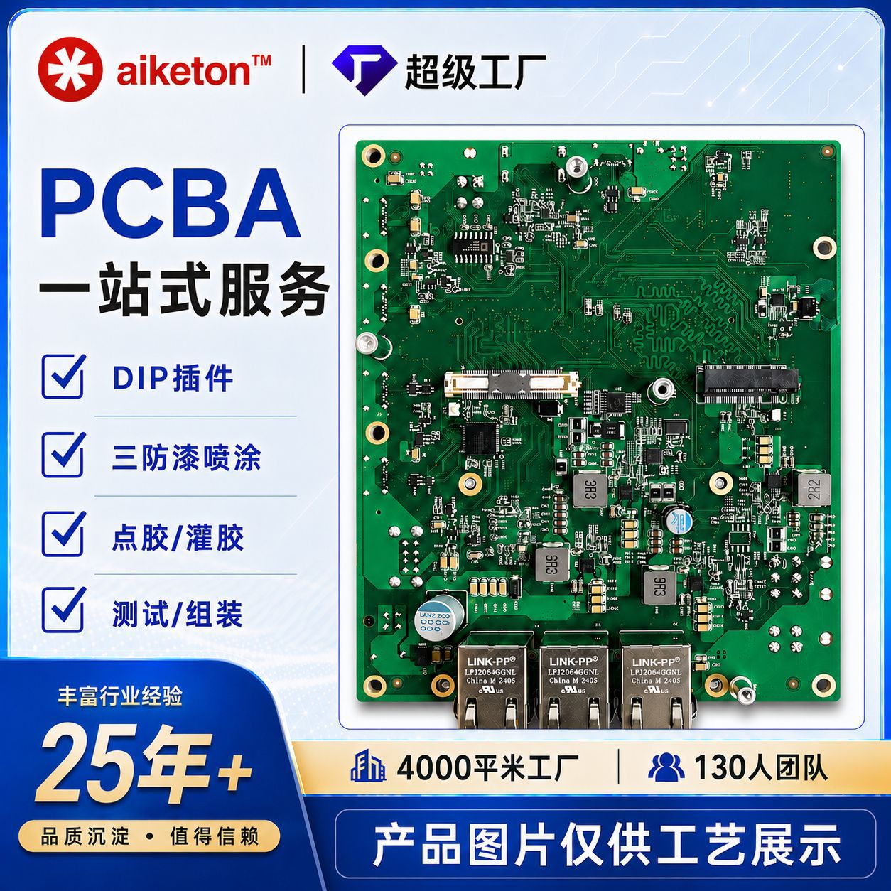 pcba加工定制0201精密焊接贴片 代工代料AOI打样批量跨境一片起订