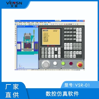 数控仿真软件