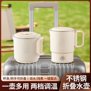 Folding Kettle 304 Stainless Steel Heating Multifunctional Electric Cooker Electric Kettle Travel Home Kettle