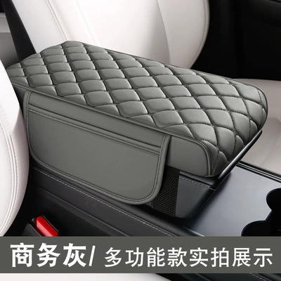 Armrest box pad – armrest box booster pad water - business-gray-ordinary-style