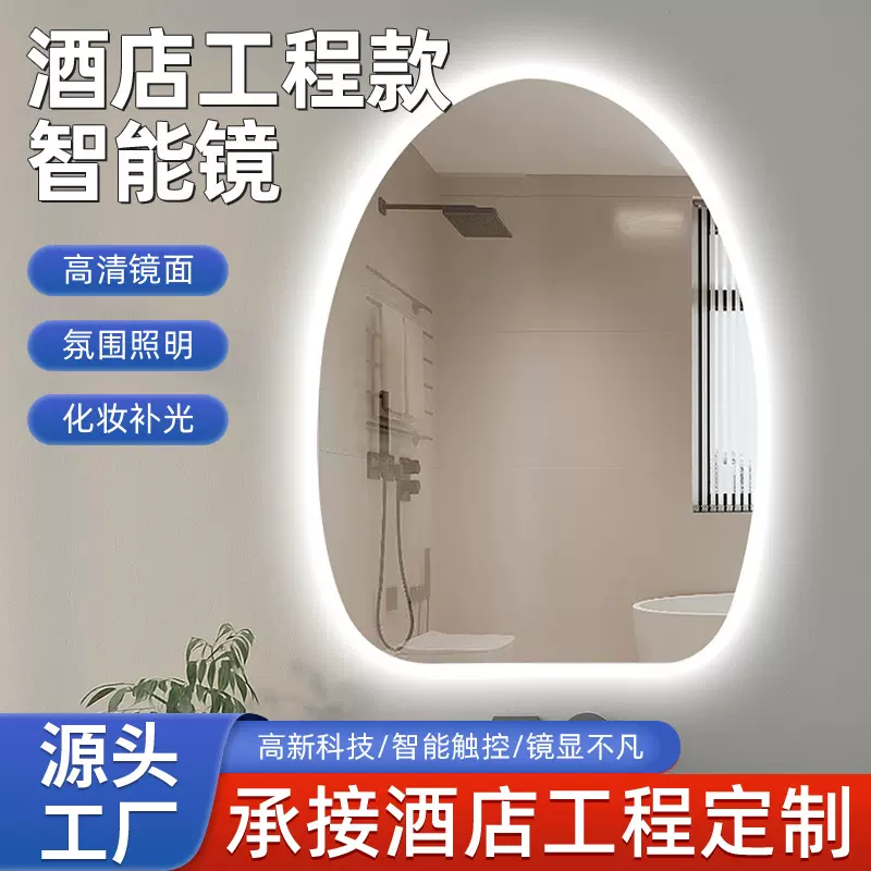 镜子智能浴室镜酒店工程卫浴镜贴墙led化妆镜带灯发光除雾智能镜