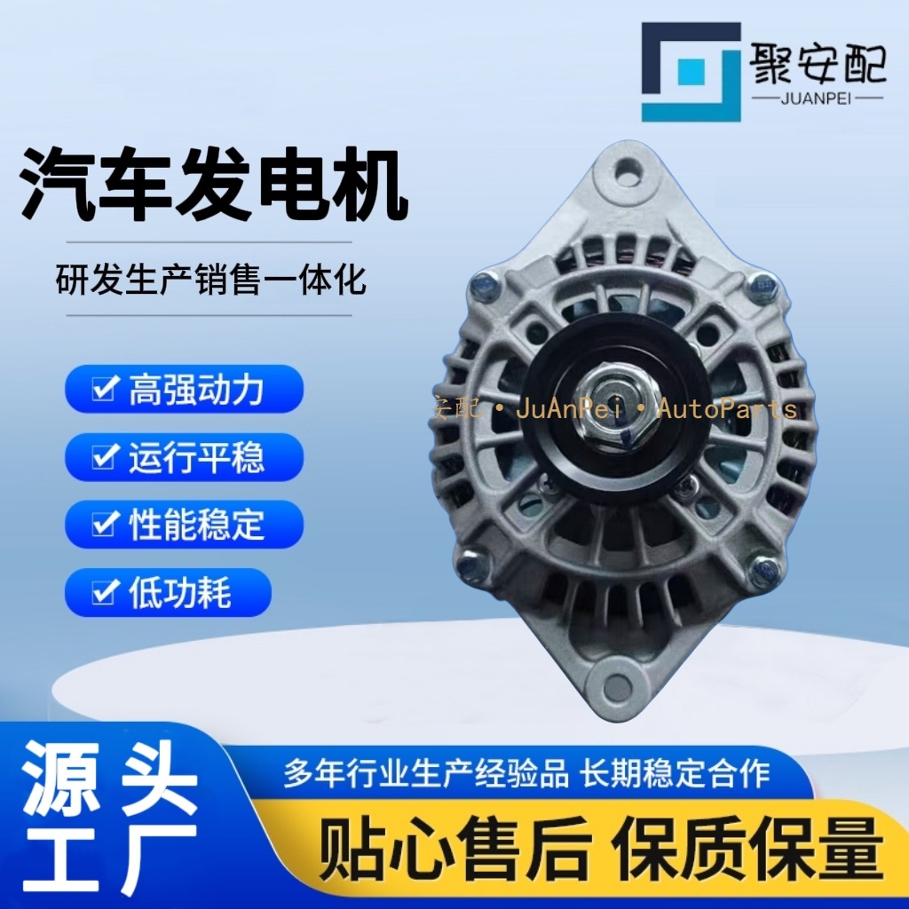 A2Tb7791 Bp6D-18300 A2Tb0191 A2Tb0191B A2Tb0191Bd Automotive Generator