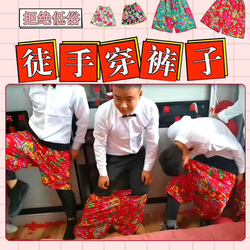 Picking up a bride, blocking the door, playing tricks on the best man, game props, wearing shorts with bare hands, funny wearing flowery pants without hands, team building