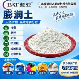 膨润土;服务商品;涂料增稠剂