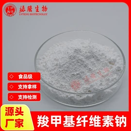 其他生物化工;工业植物提取;氨基酸