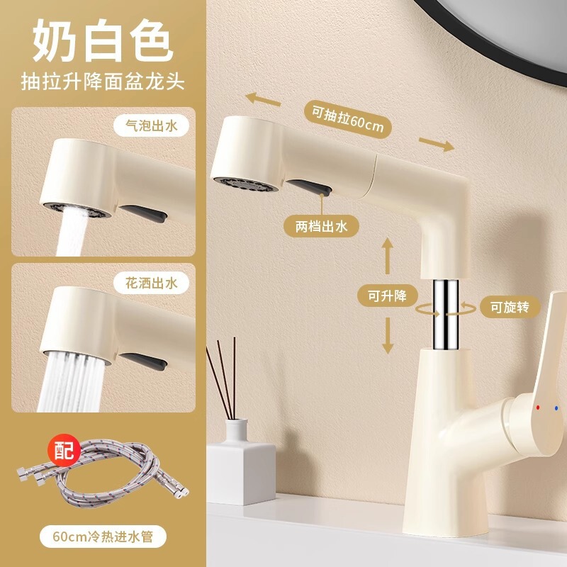 洗面器の蛇口の引き出し式の冷熱の洗面器の洗面器のトイレの洗面器のクリーム風は家庭用を昇降します。|undefined