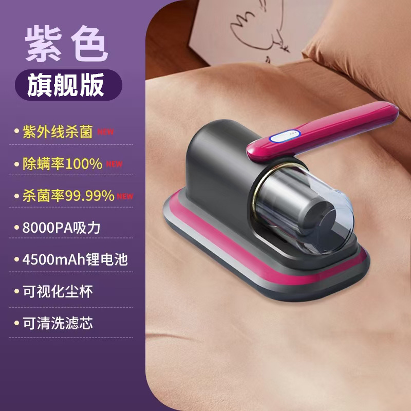 除螨仪家用床上吸尘器全自动大吸力紫外线杀菌无线一体机床铺手持|undefined