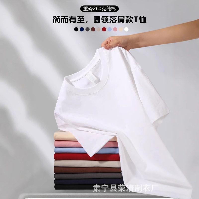 Summer heavyweight 260g cotton short sleeve drop shoulder round neck solid color T-shirt men's and women's fashion brand teenagers half sleeve