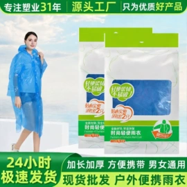 垃圾袋;保鲜膜;一次性桌布