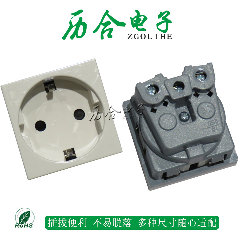 历欧规模块插座