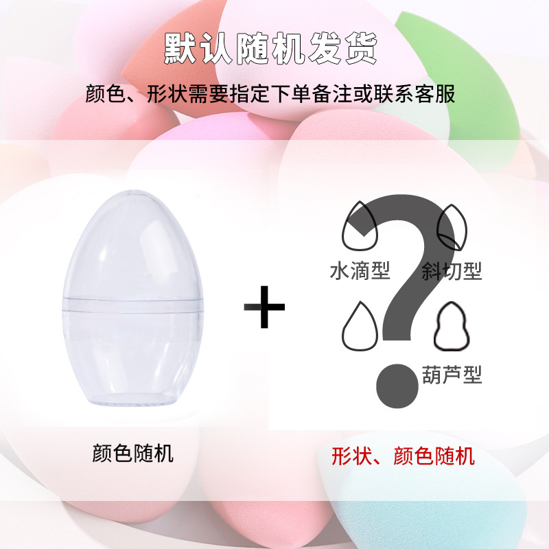 Huevo de belleza súper suave delicado sin polvo maquillaje huevo cojín de aire puff Fundación líquido especial húmedo y seco de doble uso maquillaje huevo