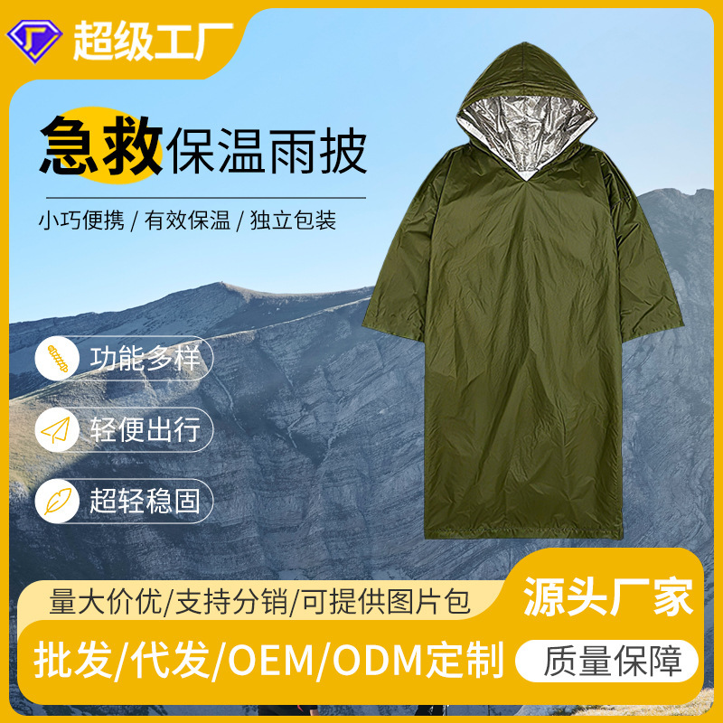 Outdoor disposable PE Orange first aid insulation raincoat adventure raincoat thickened emergency raincoat wholesale