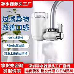 水龙头净水器家用跨境厨房水龙头过滤器农村自来水净水器直播带货