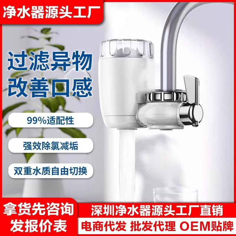 水龙头净水器家用跨境厨房水龙头过滤器农村自来水净水器直播带货|undefined