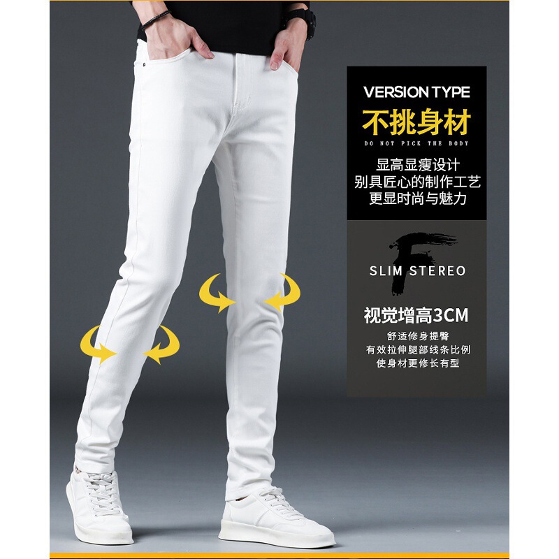 Spring and Autumn High-End White Jeans for Men, Slim Fit, Stretchy, Trendy, Versatile, Casual White Long Pants for Men
