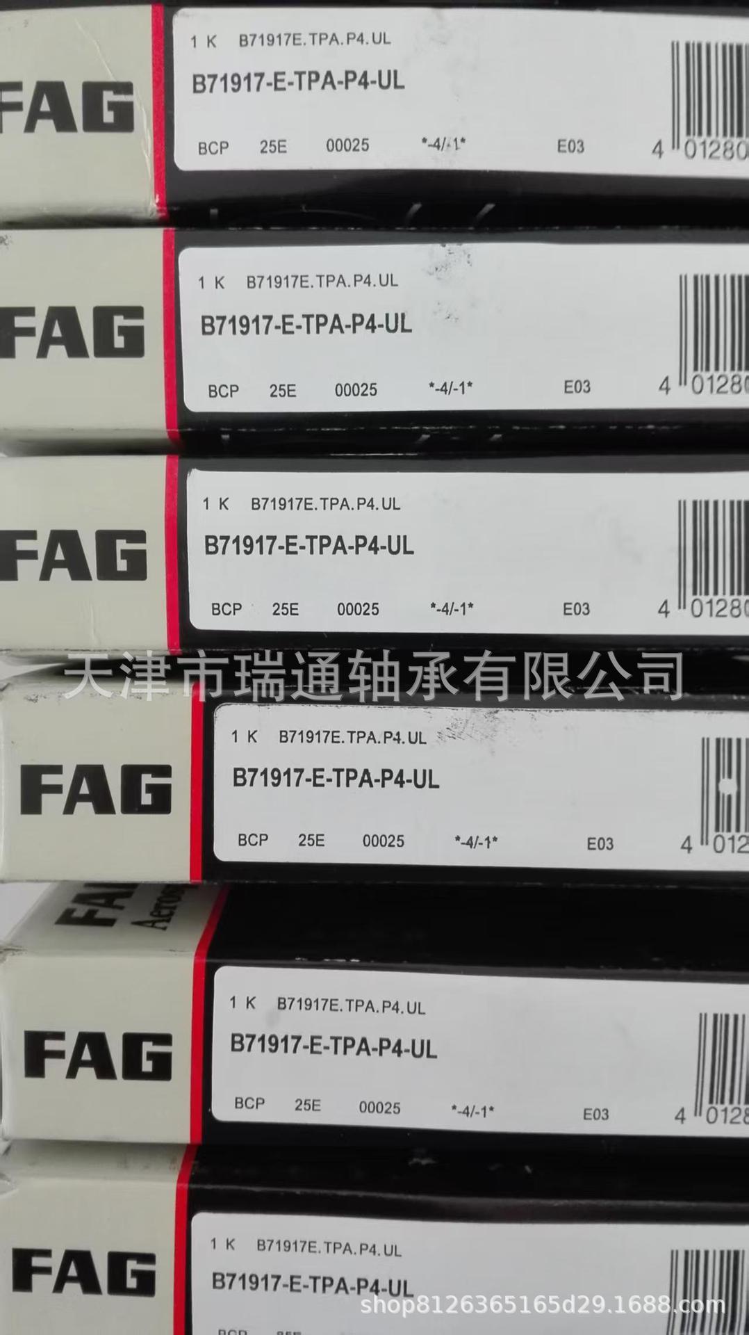 FAG轴承B71920-E-TPA-P4-UL  食品饮料行业集成设备配件供应商