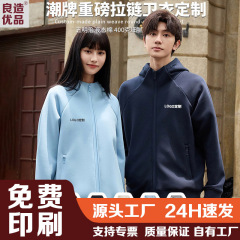 秋冬拉链卫衣定制男士纯色连帽衫跨境美式开衫hoodie潮牌重磅外套