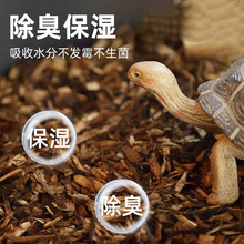 爬宠垫材乌龟爬宠箱杉木屑陆龟蜥蜴守宫造景森林地表除臭保湿垫料