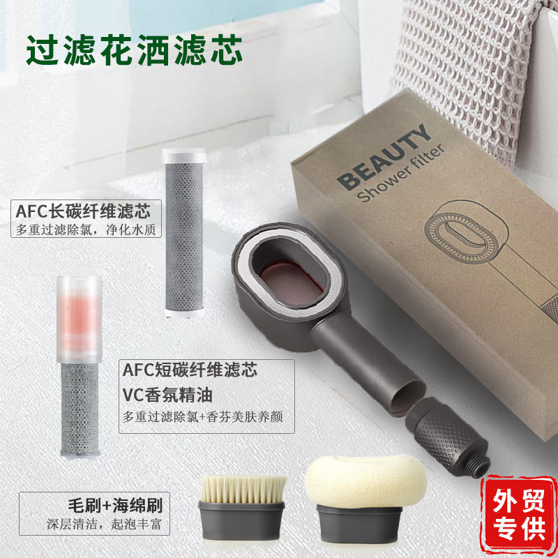 Cross-Border Fragrance Beauty Handheld Shower Filter Shower Head Water Purifier Dechlorination Booster Anti-Scaling Nozzle Carbon Filter Element