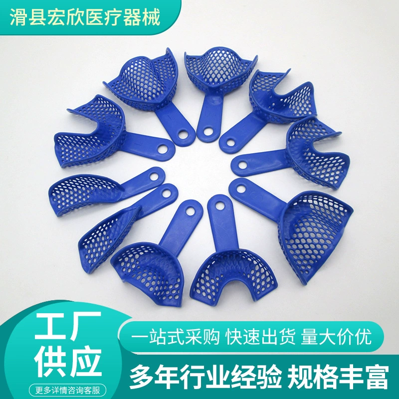 Стоматологические материалы: пластиковый стоматологический слепочный лоток, одноразовый пластиковый формовочный лоток, сетчатый лоток для стоматологических моделей, медицинское оборудование для стоматологии