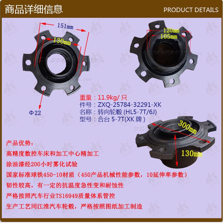 叉车配件批发转向轮毂蛤蟆头合台5-7T25784-32291-XK