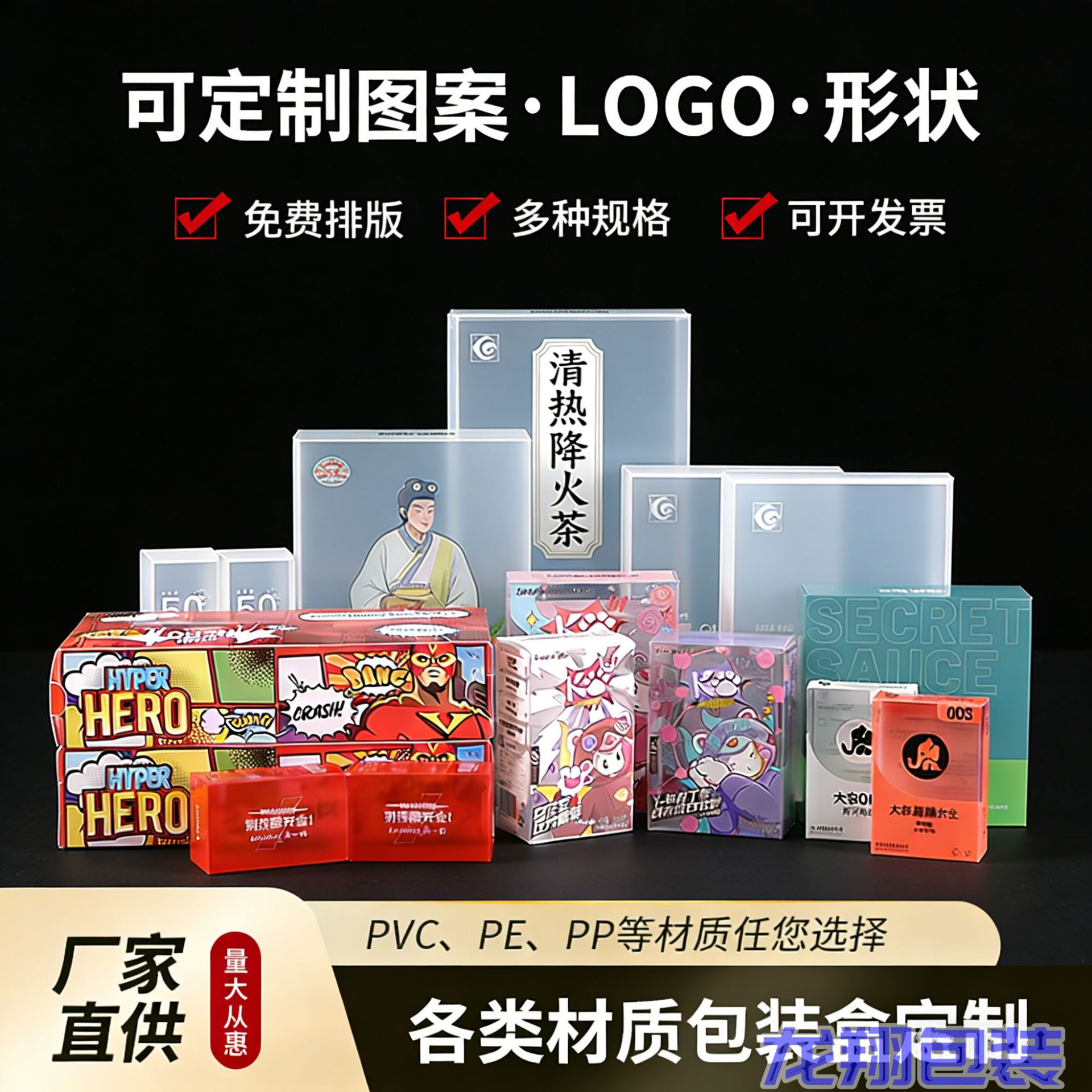 现货定 制透明pvc胶盒pet折叠咖啡糖果盒pp磨砂斜纹包装盒化妆盒