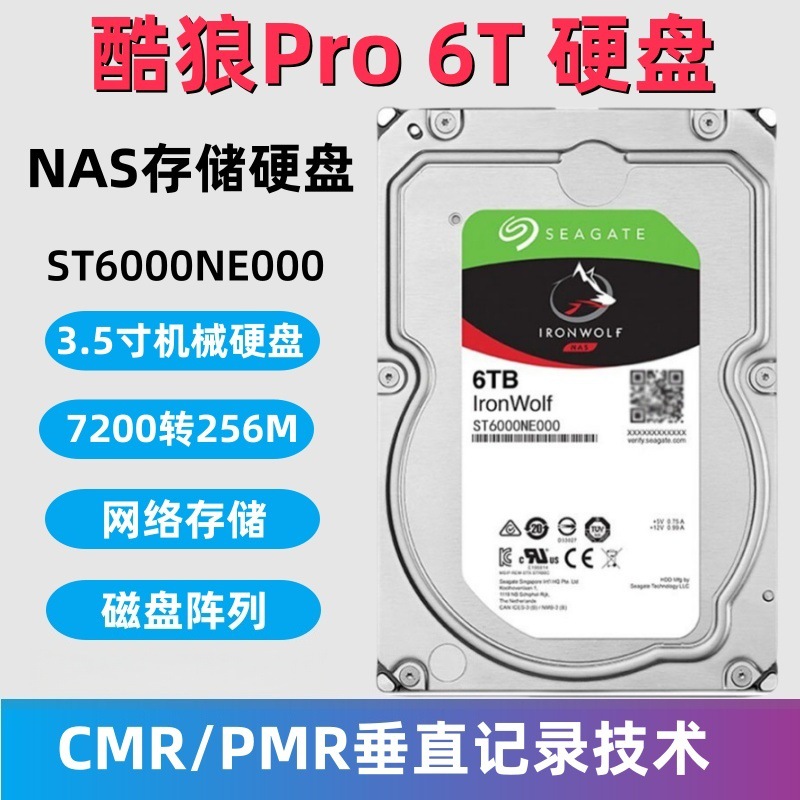 Suitable for Seagate 3.5-Inch 6t Synology Nas Storage Server Array Hard Drive St6000Ne000 Enterprise-Level