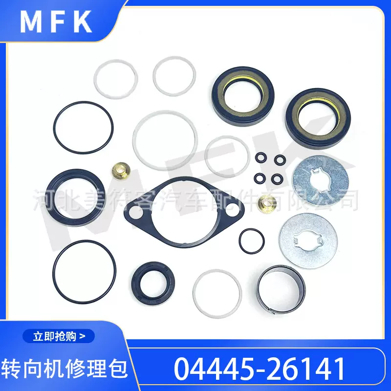 适用于丰田海狮HIACE方向机修包04445-26141配套方向机