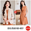 Apricot long sleeves [suit + caramel dress]