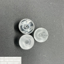 3030透镜单颗直径12mm30度20*40度3535透镜亚克力透镜橱柜小射灯