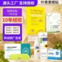 冰敷定制叶黄素水凝胶眼贴