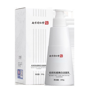 Nanjing Tongrentang Mingou Anti-Acne Whitening Cleanser Herbal Extract Gentle Spot Wholesale Dropshipping