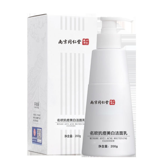 Nanjing Tongrentang Caotang high-dimensional whitening moisturizing cleanser balance water oil amino acid oil control wholesale delivery