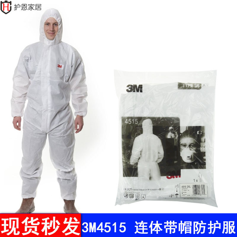 3m 4515白色连体防尘服防灰 工业防护服 防尘服一次性连体工作服