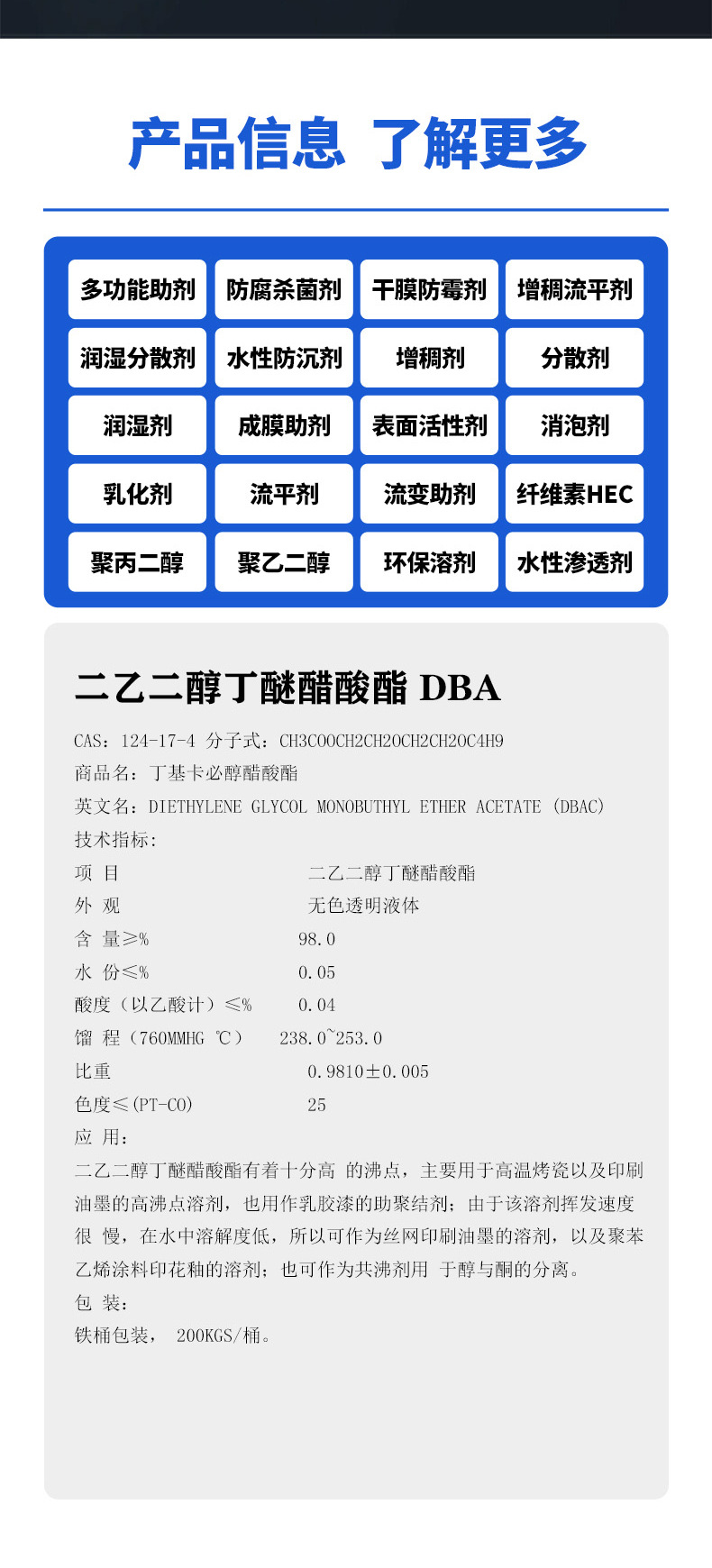 14伊士曼醇酯十二790px_03