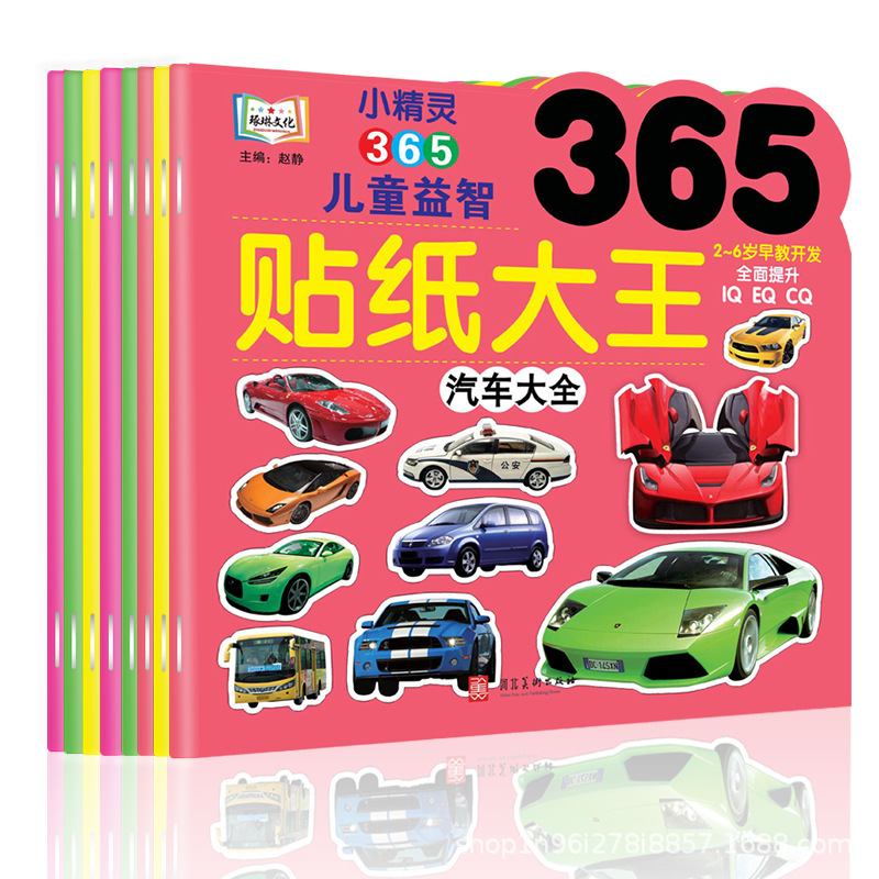 365 children's educational stickers King children's concentration whole brain training animal fruit car dinosaur sticker book
